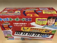 トイロイヤル　キッズキーボードＤＸ　未使用未開封のサムネイル