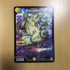 デュエルマスターズ 絶対の盾騎士のサムネイル