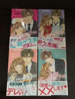 リーガル×ラブ 1〜4 完結のサムネイル