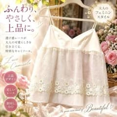 【格安‼️】ワコール Wing キャミソール L 赤 花刺繍 下着 ランジェリーのサムネイル