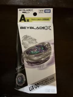 Beyblade X 一番くじ A賞 UX-00 ワイバーホバー - メルカリ