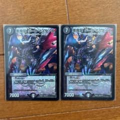 デュエルマスターズ 悪魔龍 ダークマスターズのサムネイル