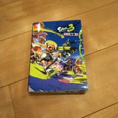 スプラトゥーン3 攻略本