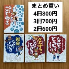 なぜ？どうして？のサムネイル