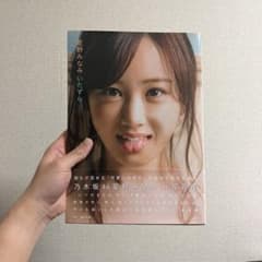星野みなみ 写真集 いたずらのサムネイル