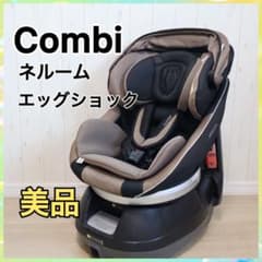 ゆ*り様 コンビ ネルーム エッグショック チャイルドシート チタングレー NCのサムネイル