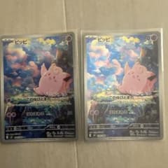ポケモンカード ピッピ AR 2枚セットのサムネイル