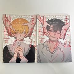 またね神様 上下巻セット - メルカリ