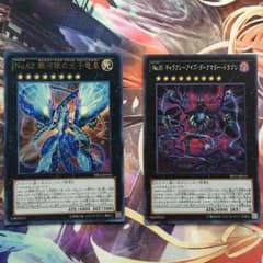 銀河眼の光子竜皇 セットのサムネイル
