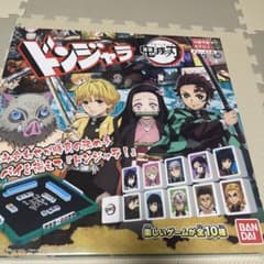 ドンジャラ 鬼滅の刃 バンダイ