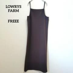 LOWRYS FARM キャミワンピース 茶　ブラウン FREEE 紐調節可能