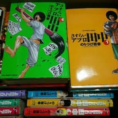 アフロ田中のサムネイル