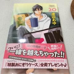 LDK20のサムネイル