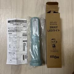 エディオン　3WAY　LEDライトのサムネイル