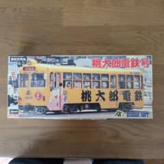 ひなきさん専用桃太郎電鉄号 1:80スケールモデルのサムネイル