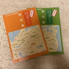 保健師国家試験112回国家試験対策　ほけもし第1回、第2回解説集のサムネイル