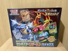 スカーレット＆バイオレット スペシャルデッキセットex フシギバナ