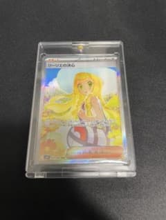 ポケモンカード リーリエの決心 SAR 097/063