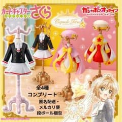 カードキャプターさくら トルソー 全種コンプ 未開封 ガチャガチャ