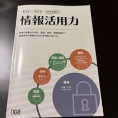考える 伝える 分かちあう 情報活用力のサムネイル