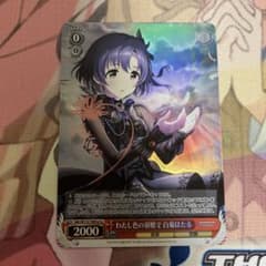 ヴァイスシュヴァルツ Cu わたし色の羽根で 白菊ほたる (サイン入り) ヴァイスシュヴァルツ わたし色の羽根で 白菊ほたる サイン Cu - メルカリ