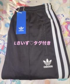 adidas Originalsトラックパンツ レディース L 未使用タグ付きのサムネイル