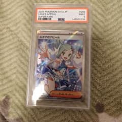 ルチアのアピール SR PSA9 - メルカリ