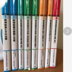 精神保健福祉士　養成講座　テキスト　中央法規のサムネイル