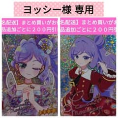 ヨッシー　即購入◯様 リクエスト 2点 まとめ商品のサムネイル