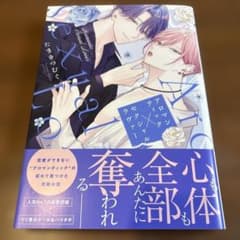 アロマンティック×セクシャルラヴァー たまきつむぐ ボーイズラブ漫画のサムネイル