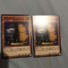 遊戯王 増殖するGのサムネイル