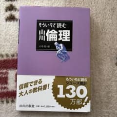 もういちど読む 出版倫理のサムネイル