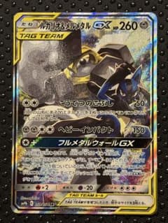 ルカリオ＆メルメタルGX SR SM9b フルメタルウォール 059/054 - メルカリ