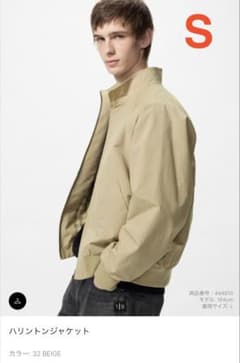 ユニクロ UNIQLO ハリントンジャケット S 32BEIGE - メルカリ