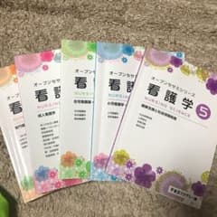 オープンセサミ 看護学 東京アカデミーのサムネイル