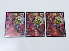 轟く邪道レッドゾーン 3枚　ゆうゆうメルカリ便 轟く邪道 レッドゾーン 3枚セット - メルカリ
