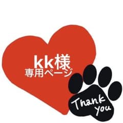 kk様専用ページ ハーネス用ワッペン小2枚のサムネイル