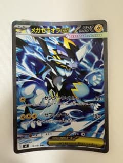 メガゼラオラex SAR 112/081 - メルカリ