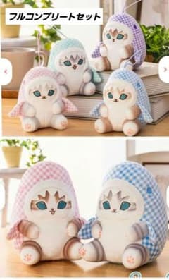 モフサンド ギンガムチェックにゃんマスコット&BIG ぬいぐるみフルコンプセット モフサンド ギンガムチェックにゃんマスコット&BIG ぬいぐるみ