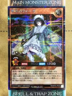 遊戯王ラッシュデュエル 夢中のティーガ 絵違い シク/シークレットレア