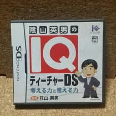 あさ様専用ニンテンドーDS　陰山英男のIQティーチャーDS　考える力と憶える力☆のサムネイル