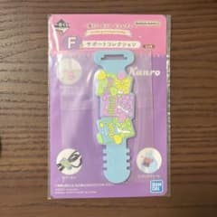 一番くじ カンロ ピュレグミ F賞 サポートコレクションのサムネイル