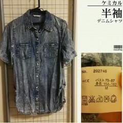 SALE!!ケミカル 半袖 デニムシャツのサムネイル