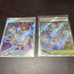 ポケモンカード グッズ スタジアム SR 2枚セット - メルカリ