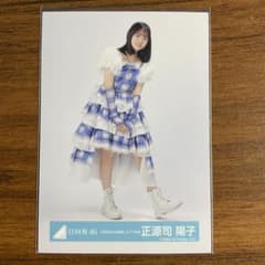 日向坂46 正源司陽子 生写真 「6回目のひな誕祭」ライブ衣装 ヒキ