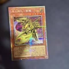 遊戯王 魔の龍札－金龍のサムネイル