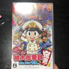 桃太郎電鉄 昭和 平成のサムネイル