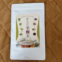からだ楽痩茶のサムネイル