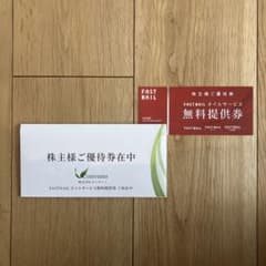 FASTNAIL 株主様ご優待券 ネイルサービス無料提供券のサムネイル