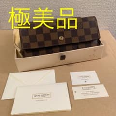 【極美品】ルイヴィトン ダミエ インターナショナル 長財布のサムネイル